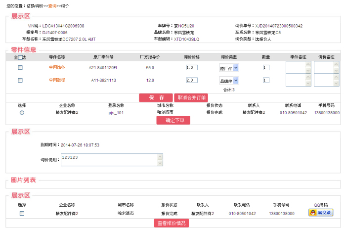 点击查看大图