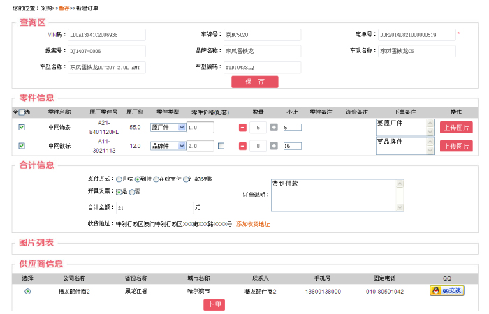 点击查看大图