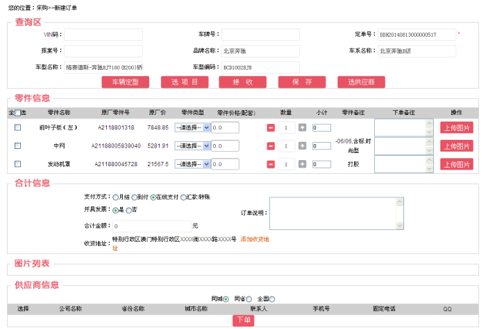点击查看大图